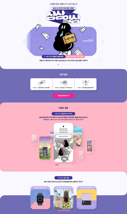 LG유플러스 제공